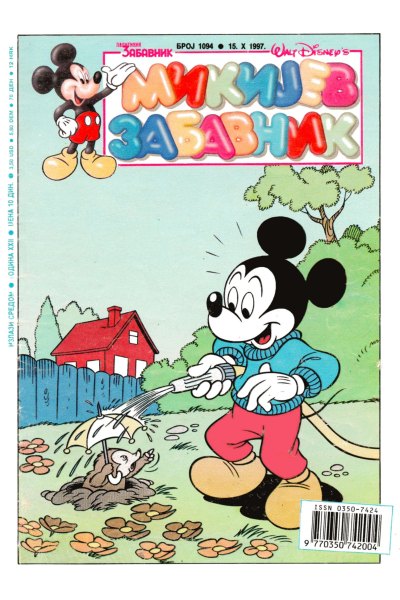 Mikijev Zabavnik