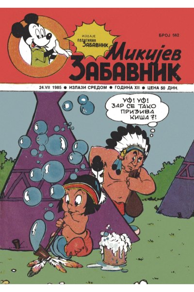 Mikijev Zabavnik (illusionbg&whitephantom)