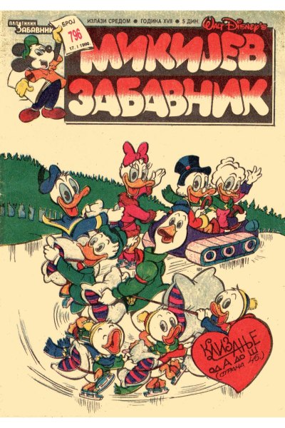 Mikijev Zabavnik (sikp&whitephantom) SF