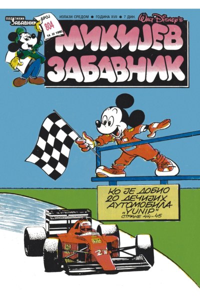 Mikijev Zabavnik (300dpi) (illusionbg&whitephantom)