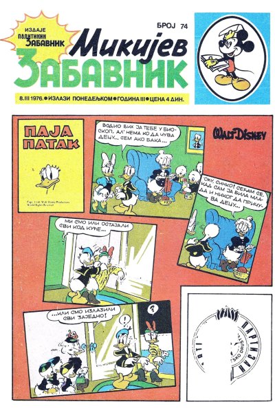 Mikijev Zabavnik 0074 (1976) (cirilica) (Zmaj&dzeronimo-BDS)