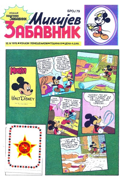 Mikijev Zabavnik 0079 (1976) (cirilica) (Zmaj&dzeronimo-BDS)