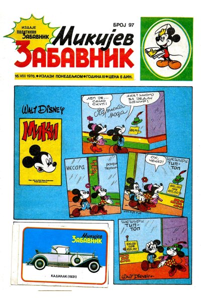 Mikijev Zabavnik 0097 (1976) (cirilica)(Zmaj&Sabko-BDS)