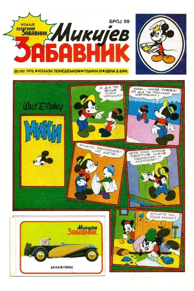Mikijev Zabavnik 0099 (1976) (cirilica)(Zmaj&Sabko-BDS)