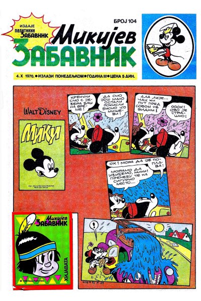 Mikijev Zabavnik 0104 (1976) (cirilica) (edits) (Zmaj&duby-BDS)