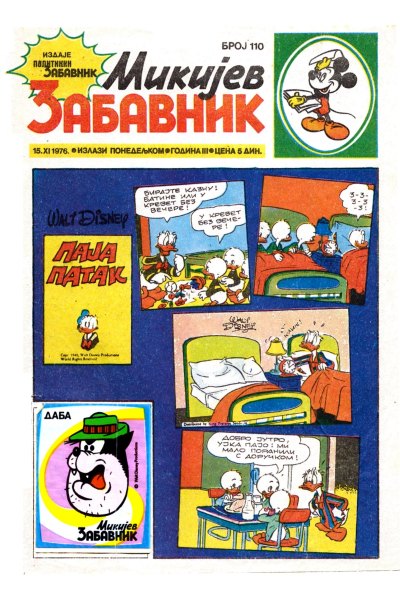 Mikijev Zabavnik 0110 (1976) (cirilica) (Zmaj&dzeronimo-BDS)