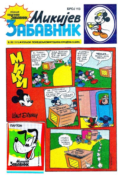 Mikijev Zabavnik 0113 (1976) (cirilica) (Zmaj&dzeronimo-BDS)