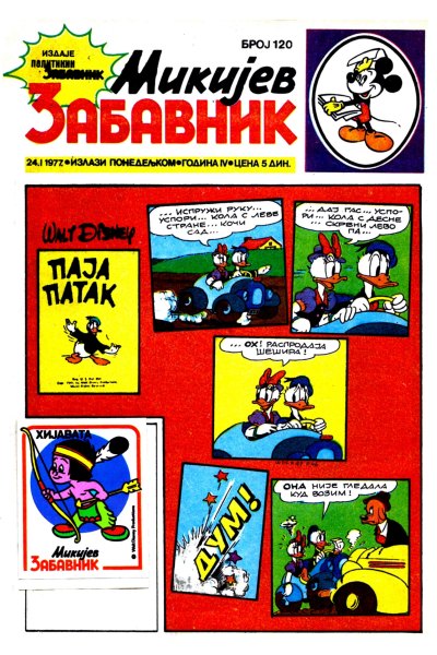 Mikijev Zabavnik 0120 (1977) (cirilica) (Zmaj&duby-BDS)