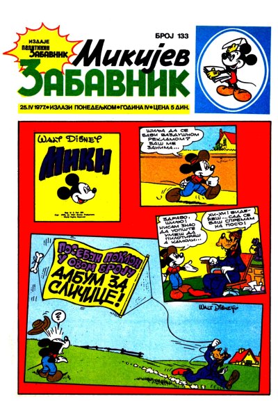 Mikijev Zabavnik 0133 (1977) (cirilica) (edits) (tim-BDS)