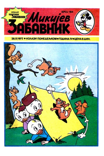 Mikijev Zabavnik 0164 (1977) (cirilica) (Zmaj&Nemo-BDS)