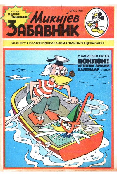Mikijev zabavnik 0168 (1977) (cirilica) (kadusha-skeleton) (SZ)