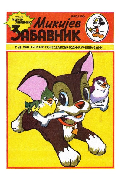 Mikijev Zabavnik 0200 (1978) (cirilica)(Zmaj&sabko-BDS)