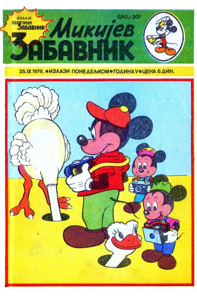 Mikijev Zabavnik 0207 (1978) (cirilica) (dzeronimo-BDS)