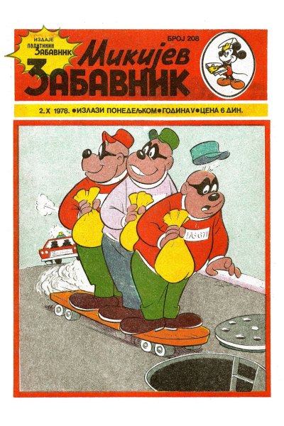 Mikijev zabavnik 0208 (1978) (cirilica)(Zmaj&sabko-BDS)