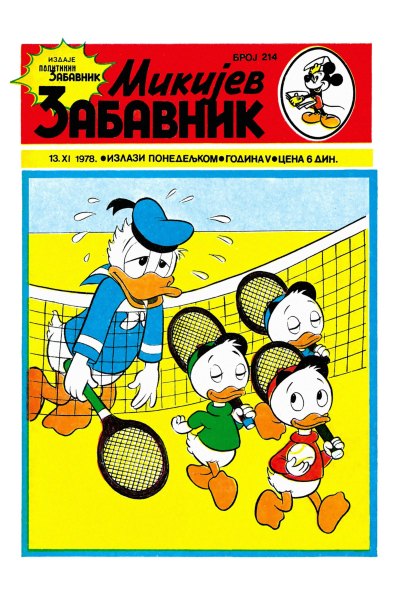 Mikijev zabavnik 0214 (1978) (cirilica)(Zmaj&Sabko-BDS)
