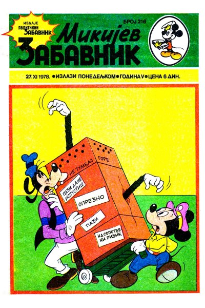 Mikijev Zabavnik 0216 (1978) (cirilica) (Zmaj&duby-BDS)