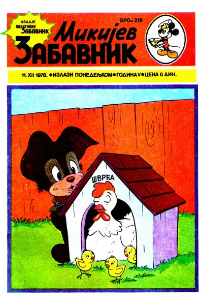 Mikijev Zabavnik 0218 (1978) (cirilica) (Zmaj&duby-BDS)