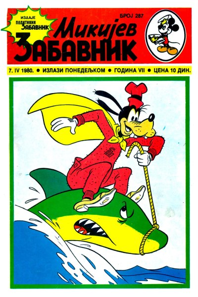 Mikijev Zabavnik 0287 (1980) (cirilica) (Zmaj & duby) (BDS)