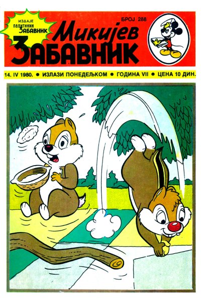 Mikijev Zabavnik 0288 (1980) (cirilica) (Zmaj-duby-BDS)