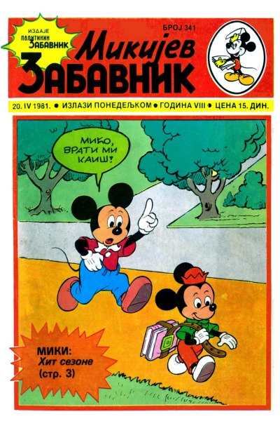 Mikijev Zabavnik 0341 (1981) (cirilica) (Korman&duby-BDS)