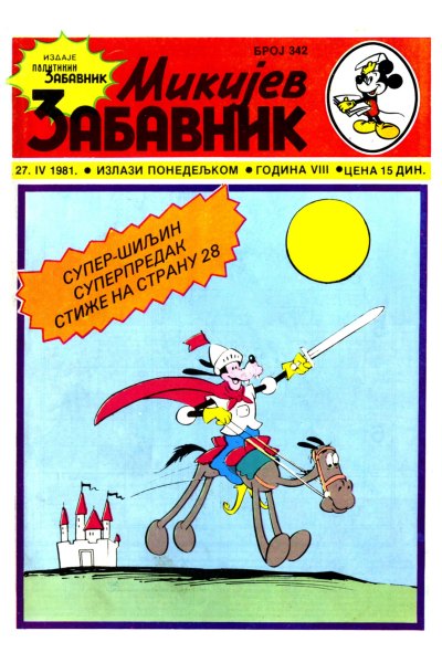 Mikijev Zabavnik 0342 (1981) (cirilica) (Korman&duby-BDS)