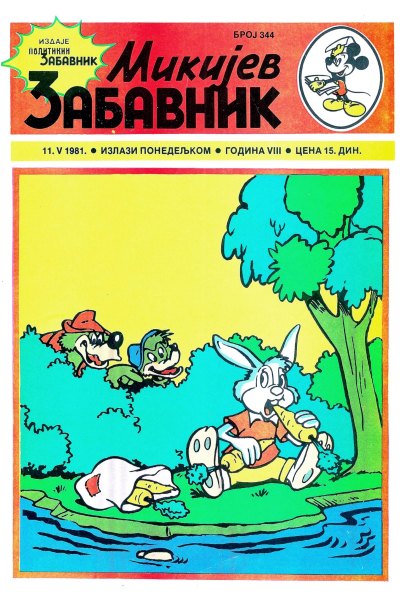 Mikijev Zabavnik 0344 (1981) (cirilica) (duby & dzeronimo-BDS)