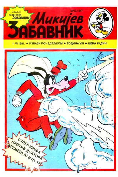 Mikijev Zabavnik 0347 (1981) (cirilica) (duby & dzeronimo-BDS)