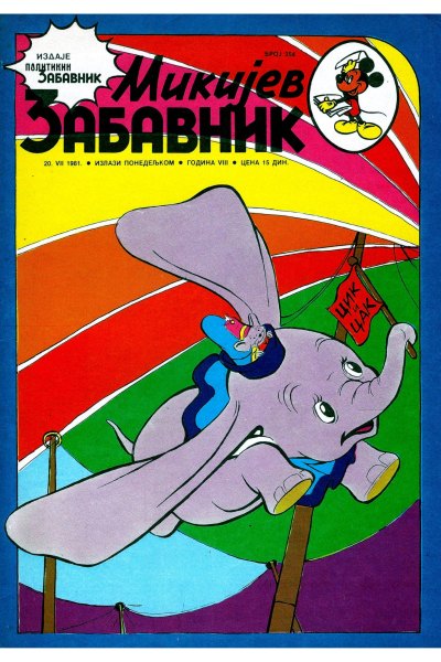 Mikijev Zabavnik 0354 (1981) (cirilica) (Zmaj&dzeronimo-BDS)