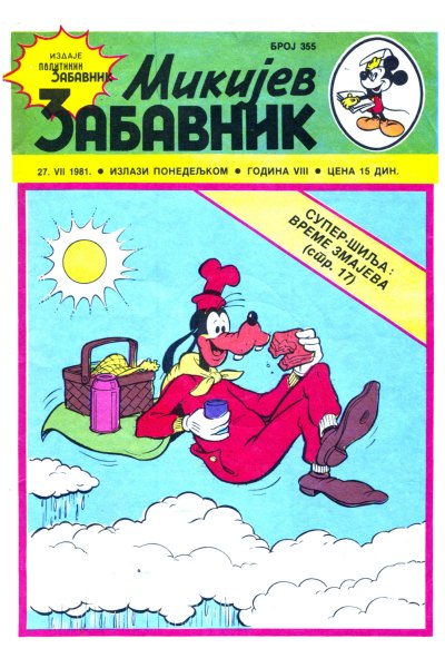Mikijev Zabavnik 0355 (1981) (cirilica) (duby & dzeronimo-BDS)