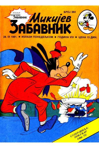 Mikijev Zabavnik 0364 (1981) (cirilica) (Korman & duby) (BDS)