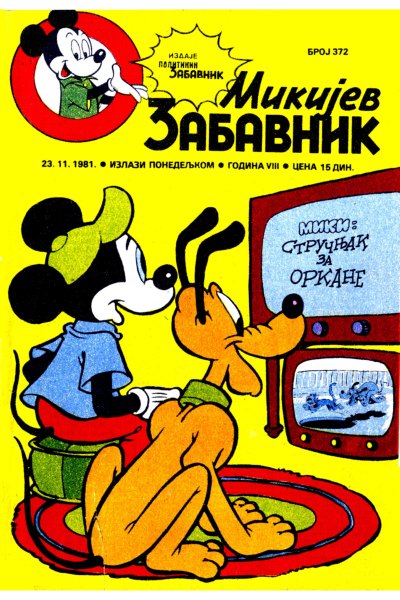 Mikijev Zabavnik 0372 (1981) (cirilica) (Korman&duby-BDS)