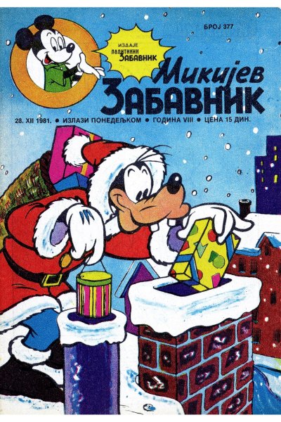 Mikijev Zabavnik 0377 (1981) (cirilica) (Zmaj&dzeronimo-BDS)