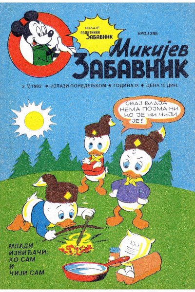 Mikijev Zabavnik 0395 (1981) (cirilica) (Zmaj&dzeronimo-BDS)