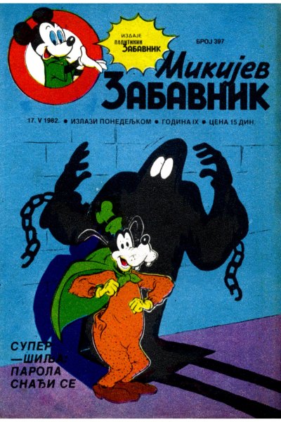 Mikijev Zabavnik 0397 (1982) (cirilica) (Zmaj&dzeronimo-BDS)