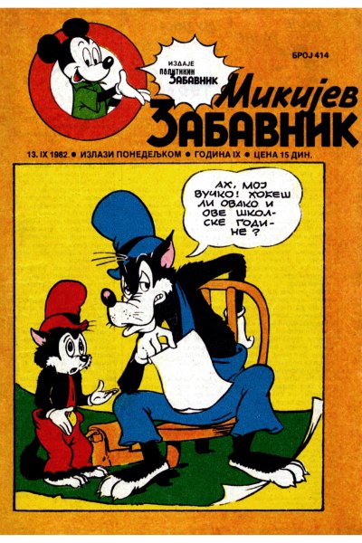 Mikijev Zabavnik 0414 (1982) (cirilica) (Tim-BDS)