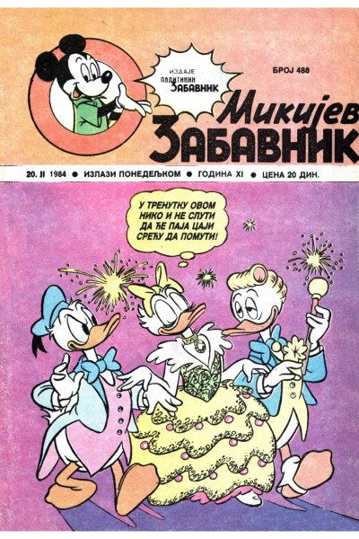Mikijev zabavnik 0488 (1984) (cirilica) (kadusha-skeleton) (SZ)