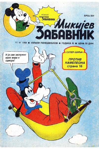 Mikijev Zabavnik 0504 (1984) (cirilica) (Zmaj&dzeronimo-BDS)
