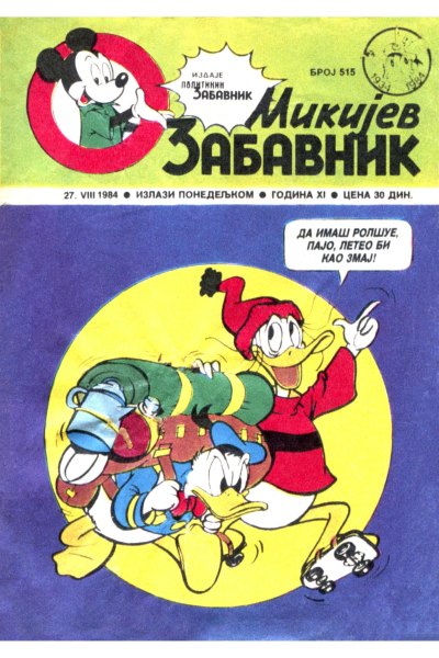 Mikijev zabavnik 0515 (1984) (cirilica) (duby-Tarnum-vlatkos-skeleton) (BDS & SZ)