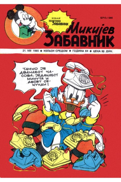 Mikijev Zabavnik 0566 (1985) (cirilica) (Zmaj & dzeronimo-BDS)