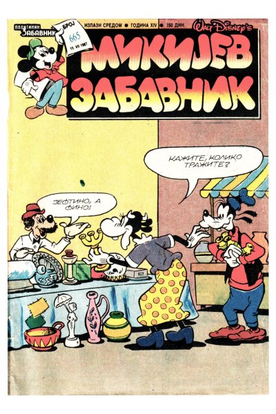 Mikijev Zabavnik 0665 (illusionbg-SZ)