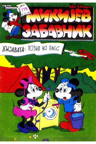 Mikijev Zabavnik 0776 (1989) (cirilica) (duby&dzeronimo-BDS)