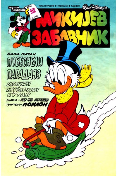Mikijev Zabavnik 0952 (1993) (cirilica) (duby-BDS)