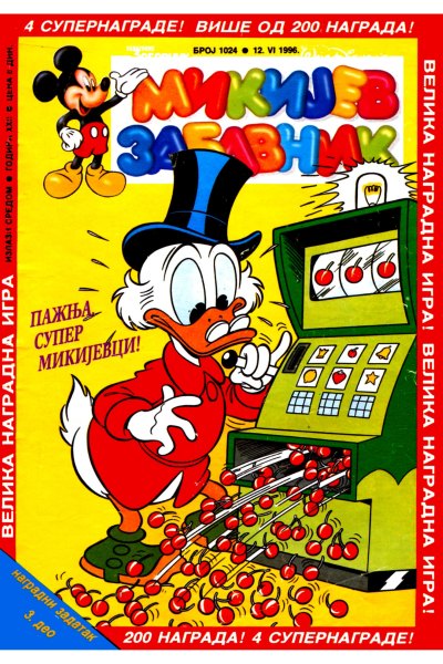 Mikijev Zabavnik 1024 (1996) (cirilica) (duby-BDS)