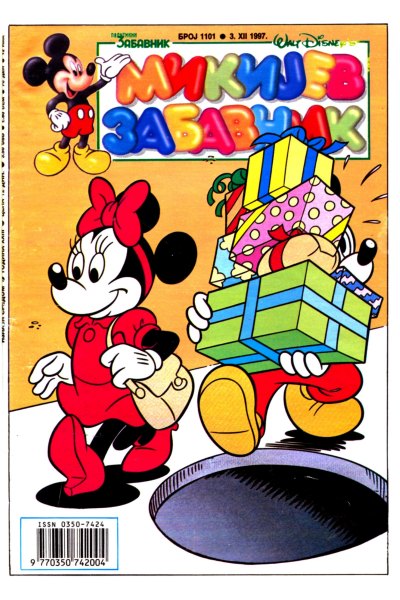 Mikijev Zabavnik 1101 (1997) (cirilica) (duby-BDS)