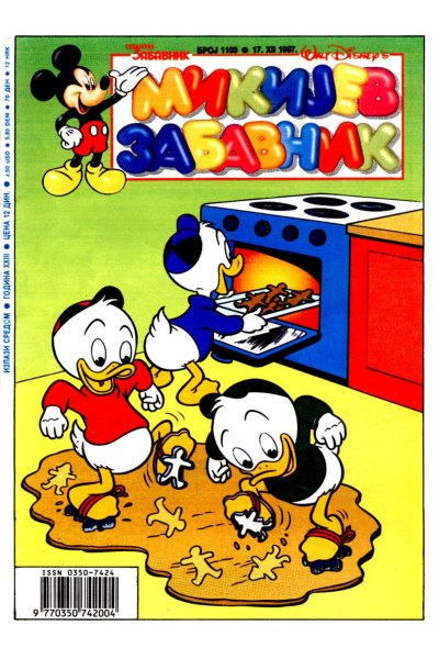 Mikijev Zabavnik 1103 (1997)