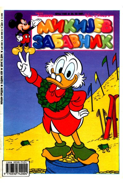 Mikijev Zabavnik 1104 (1997)