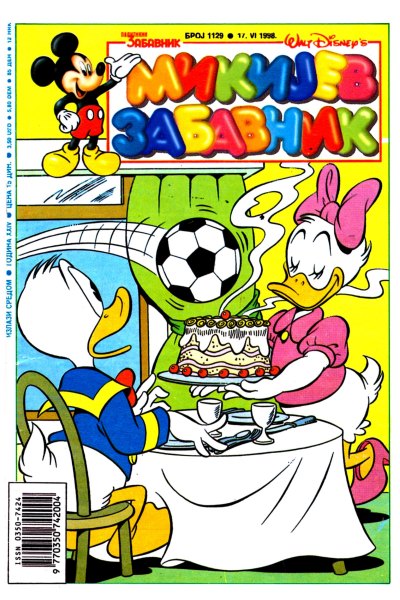 Mikijev Zabavnik 1129 (1998) (cirilica) (Zmaj-duby-BDS)