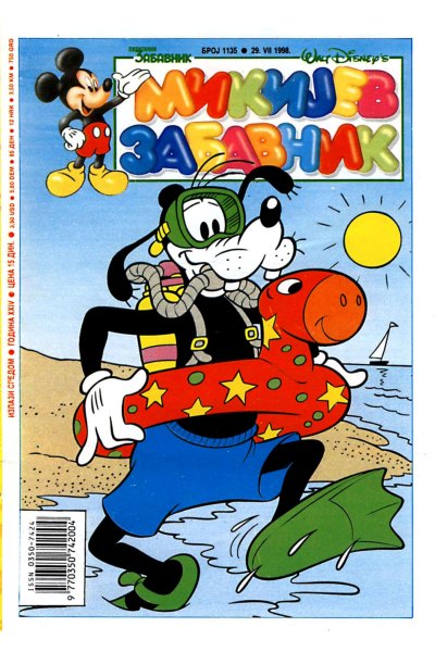 Mikijev Zabavnik 1135 (1998) (Fali Stranica)