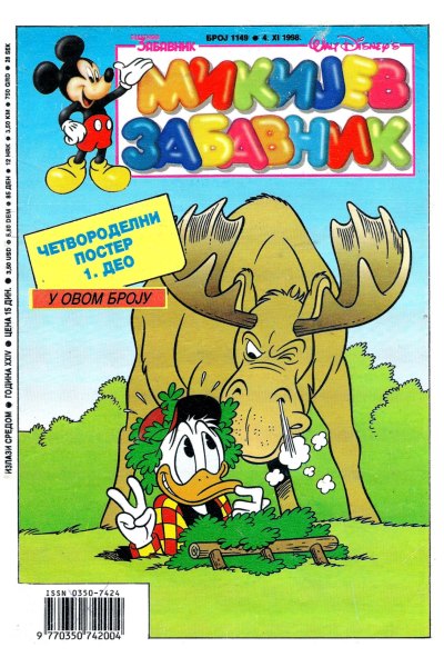 Mikijev Zabavnik 1149 (1998) (cirilica) (Zmaj&duby-BDS)
