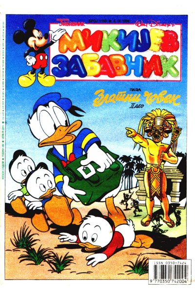 Mikijev Zabavnik 1193 (1999)